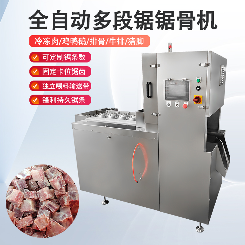 多段鋸鋸骨機能處理什么原料？